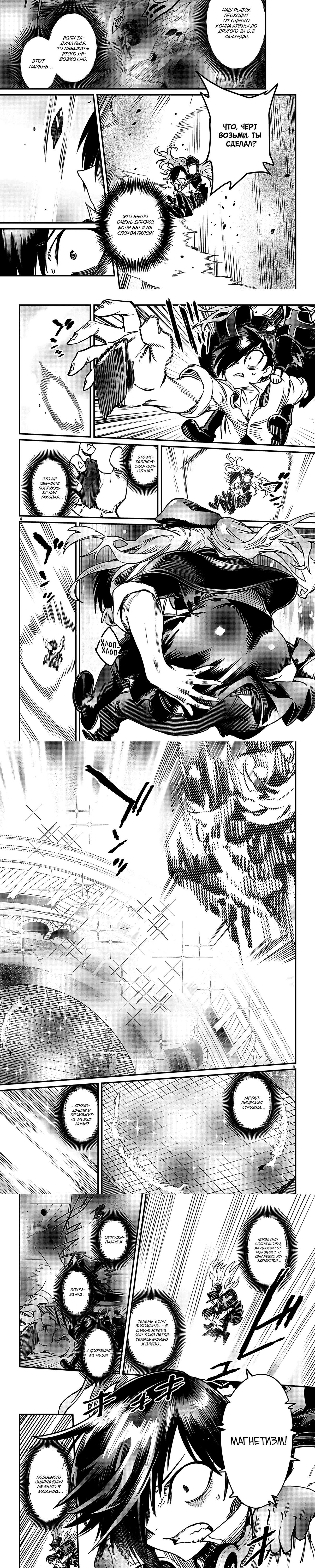 Реинкарнация в колизее / Tensei Colosseum Saijaku Skill de Saikyou