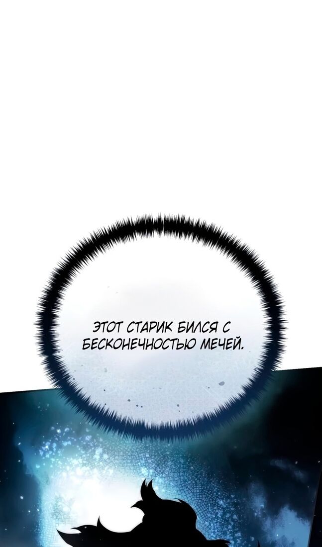 Страница 124 главы 57 манги Звёздный мастер меча / The Stellar Swordmaster