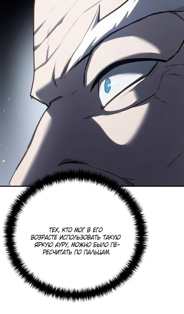 Страница 133 главы 57 манги Звёздный мастер меча / The Stellar Swordmaster