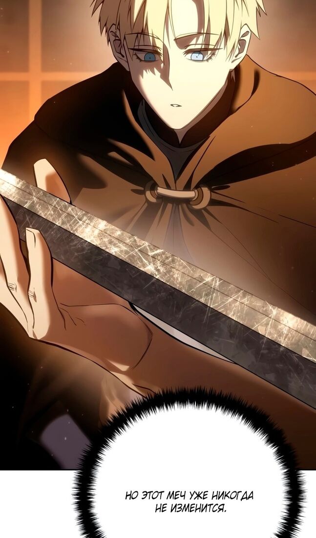 Страница 17 главы 57 манги Звёздный мастер меча / The Stellar Swordmaster
