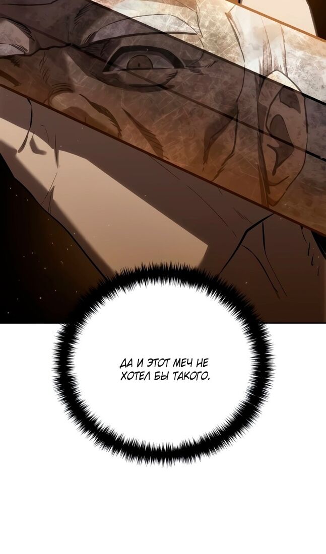 Страница 21 главы 57 манги Звёздный мастер меча / The Stellar Swordmaster