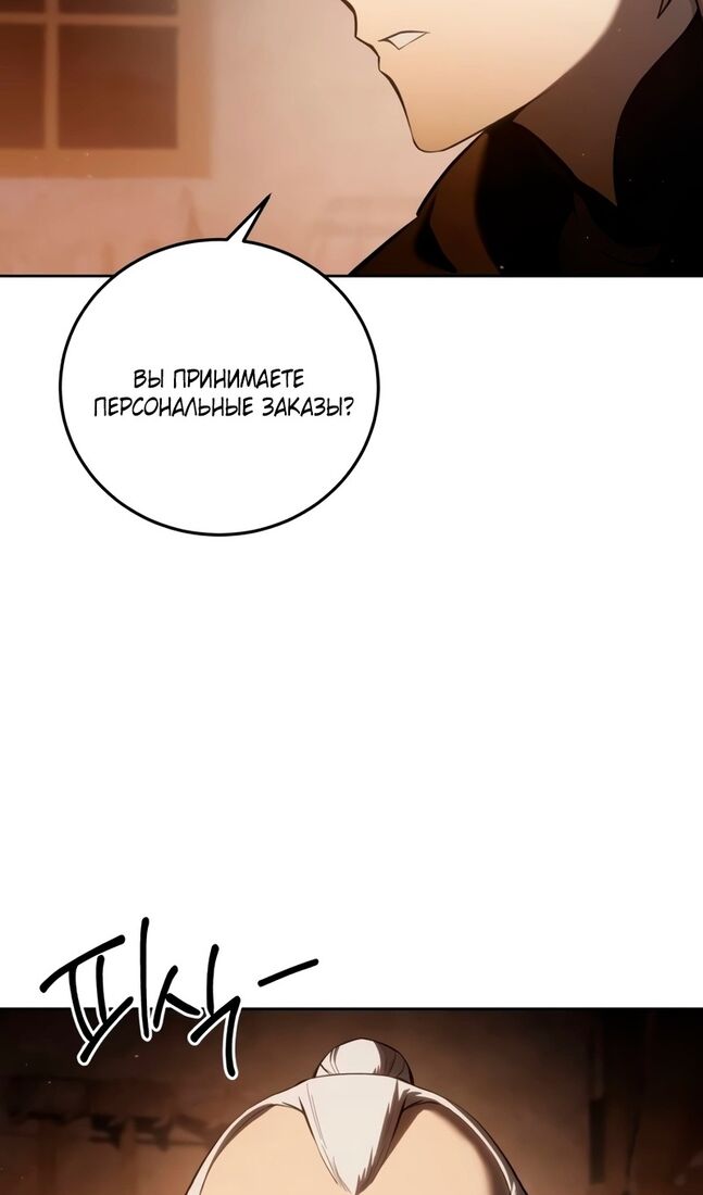 Страница 24 главы 57 манги Звёздный мастер меча / The Stellar Swordmaster