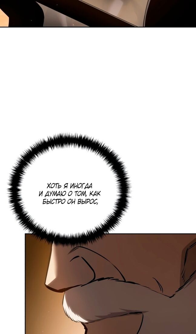 Страница 27 главы 57 манги Звёздный мастер меча / The Stellar Swordmaster