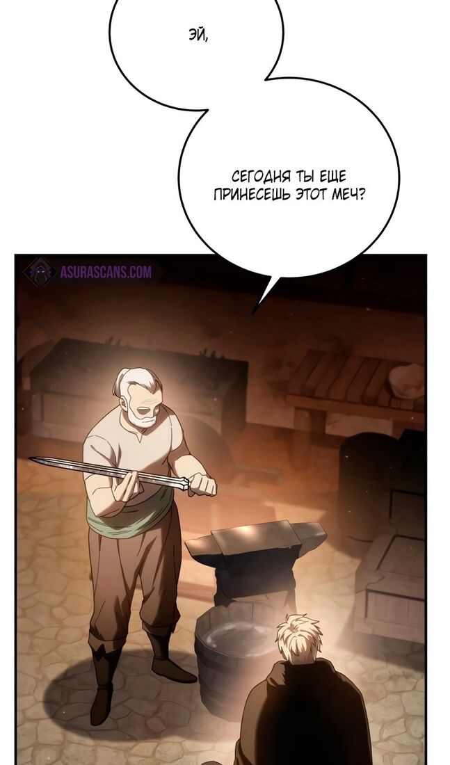 Страница 31 главы 57 манги Звёздный мастер меча / The Stellar Swordmaster