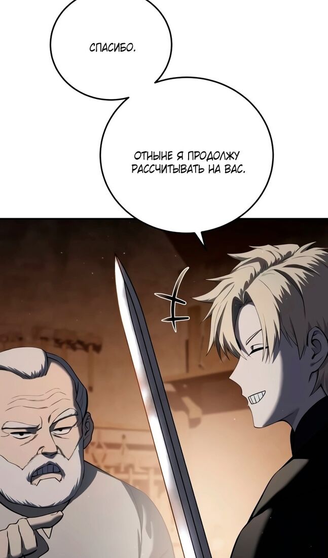 Страница 42 главы 57 манги Звёздный мастер меча / The Stellar Swordmaster