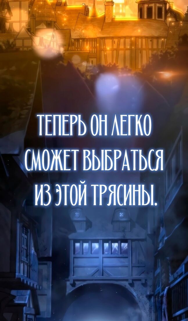 Страница 60 главы 57 манги Звёздный мастер меча / The Stellar Swordmaster