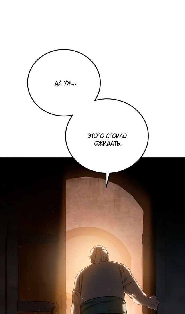 Страница 62 главы 57 манги Звёздный мастер меча / The Stellar Swordmaster