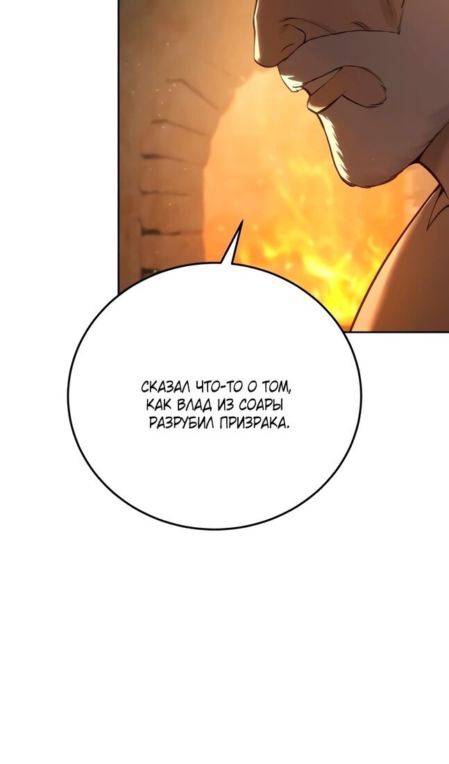 Страница 8 главы 57 манги Звёздный мастер меча / The Stellar Swordmaster
