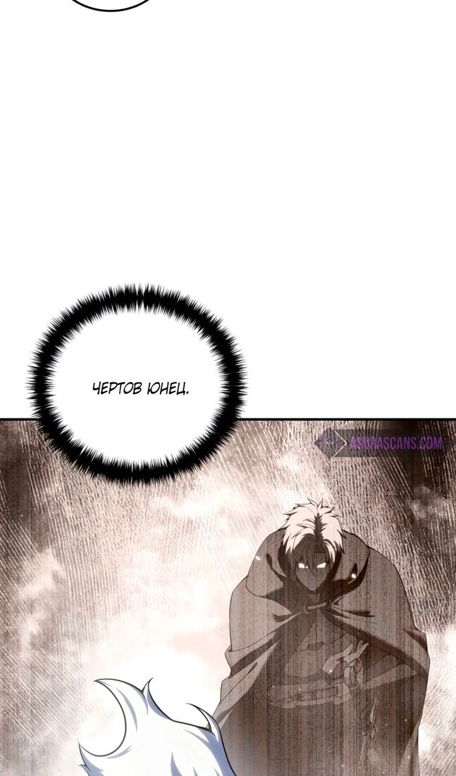 Страница 91 главы 57 манги Звёздный мастер меча / The Stellar Swordmaster