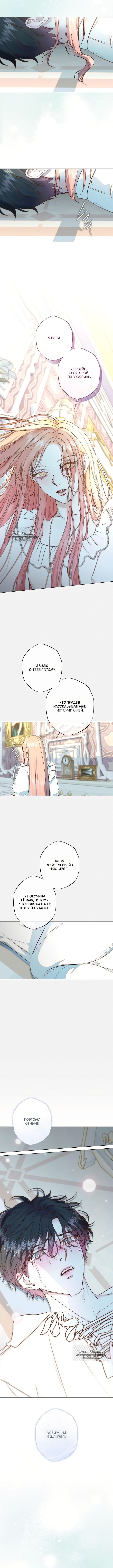 Страница 6 главы 18 манги Русал, застрявший в моем озере / The Merman Trapped in My Lake