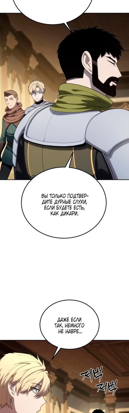 Страница 11 главы 13 манги Звёздный мастер меча / The Stellar Swordmaster