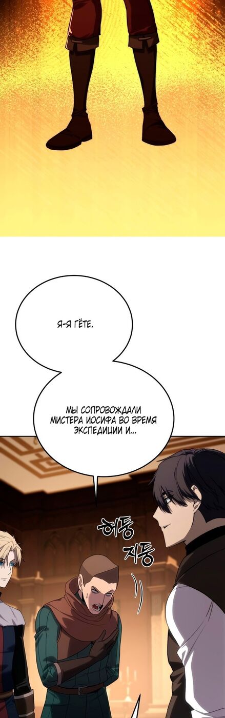 Страница 21 главы 13 манги Звёздный мастер меча / The Stellar Swordmaster