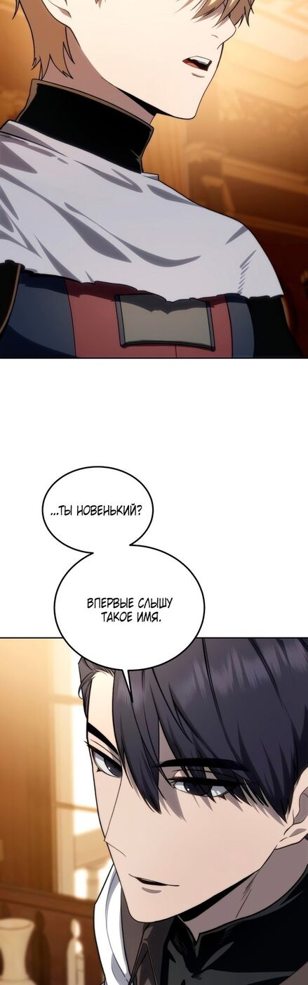 Страница 23 главы 13 манги Звёздный мастер меча / The Stellar Swordmaster
