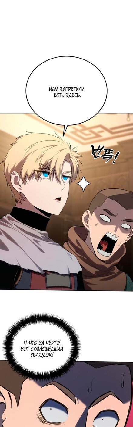 Страница 29 главы 13 манги Звёздный мастер меча / The Stellar Swordmaster