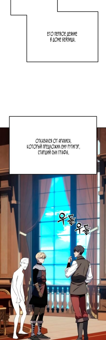 Страница 31 главы 13 манги Звёздный мастер меча / The Stellar Swordmaster