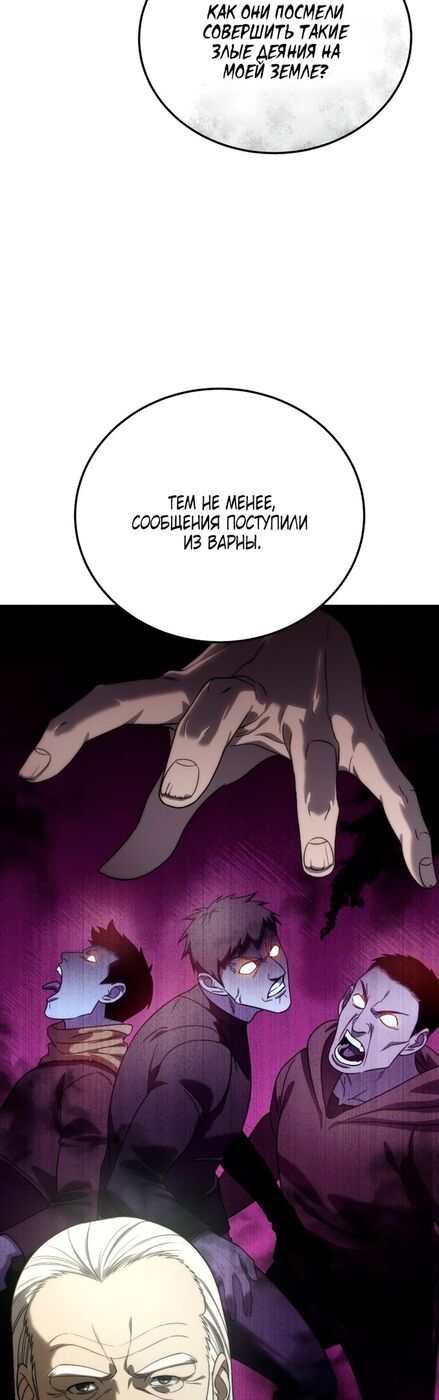 Страница 45 главы 13 манги Звёздный мастер меча / The Stellar Swordmaster