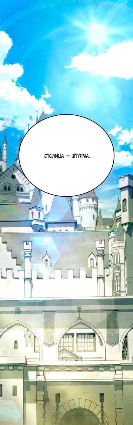 Страница 5 главы 13 манги Звёздный мастер меча / The Stellar Swordmaster