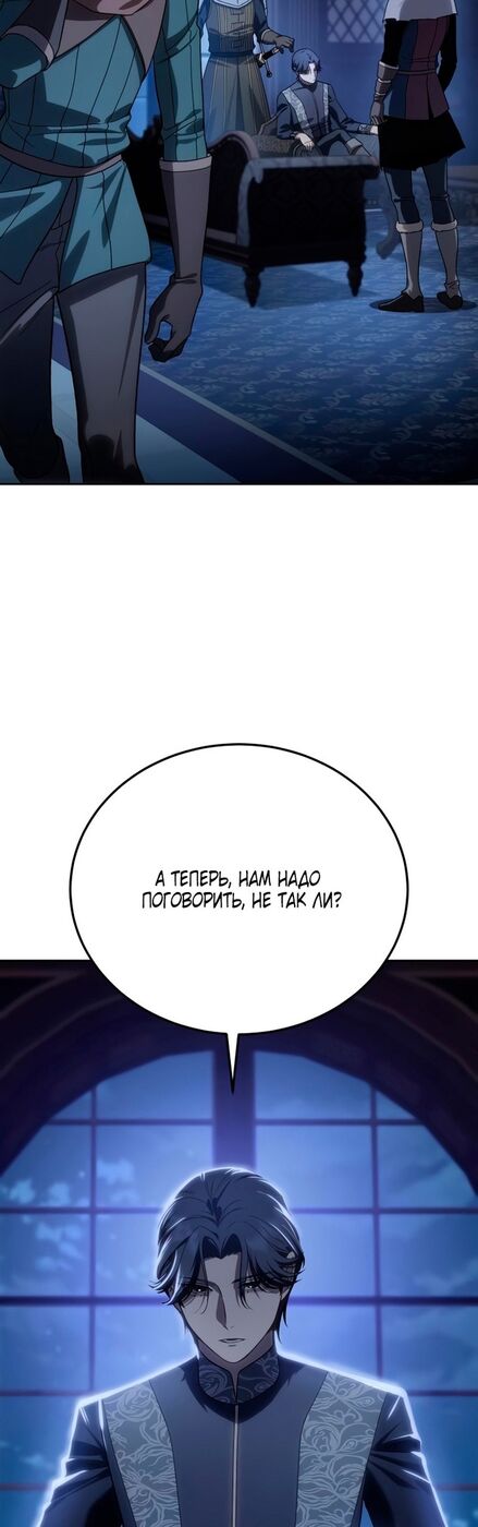 Страница 57 главы 13 манги Звёздный мастер меча / The Stellar Swordmaster