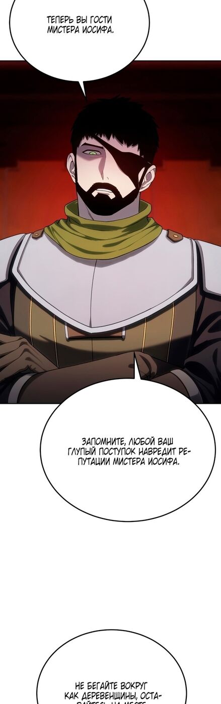 Страница 8 главы 13 манги Звёздный мастер меча / The Stellar Swordmaster
