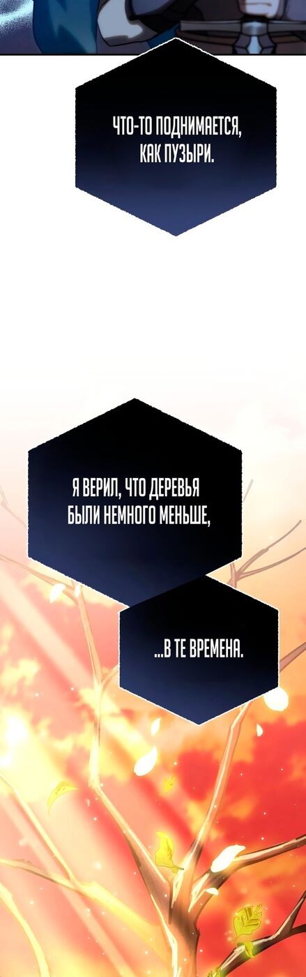 Страница 12 главы 19 манги Звёздный мастер меча / The Stellar Swordmaster