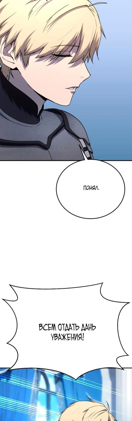 Страница 78 главы 19 манги Звёздный мастер меча / The Stellar Swordmaster