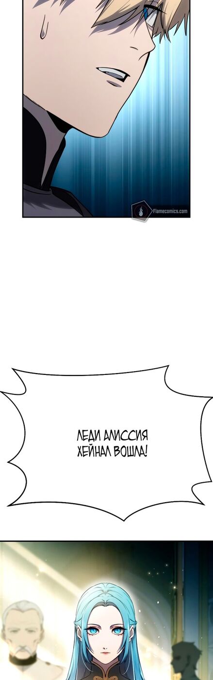 Страница 82 главы 19 манги Звёздный мастер меча / The Stellar Swordmaster