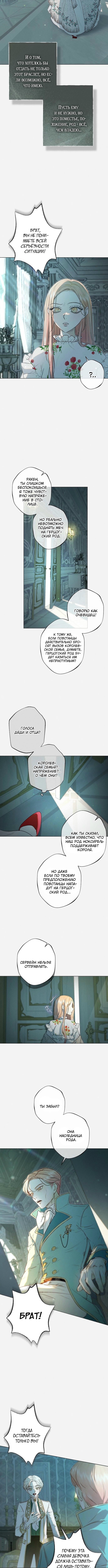 Страница 7 главы 9 манги Русал, застрявший в моем озере / The Merman Trapped in My Lake