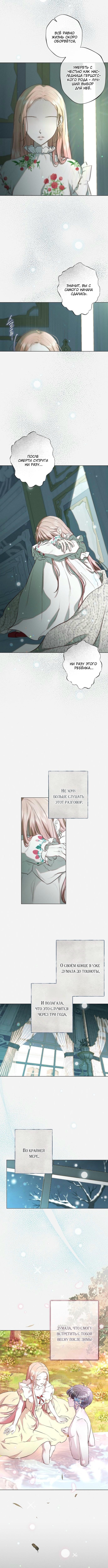 Страница 9 главы 9 манги Русал, застрявший в моем озере / The Merman Trapped in My Lake