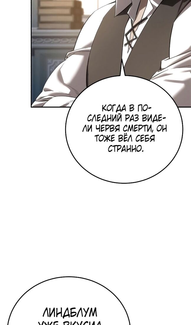 Страница 10 главы 68 манги Звёздный мастер меча / The Stellar Swordmaster