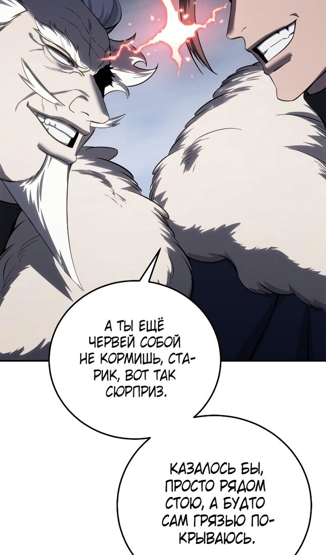 Страница 104 главы 68 манги Звёздный мастер меча / The Stellar Swordmaster