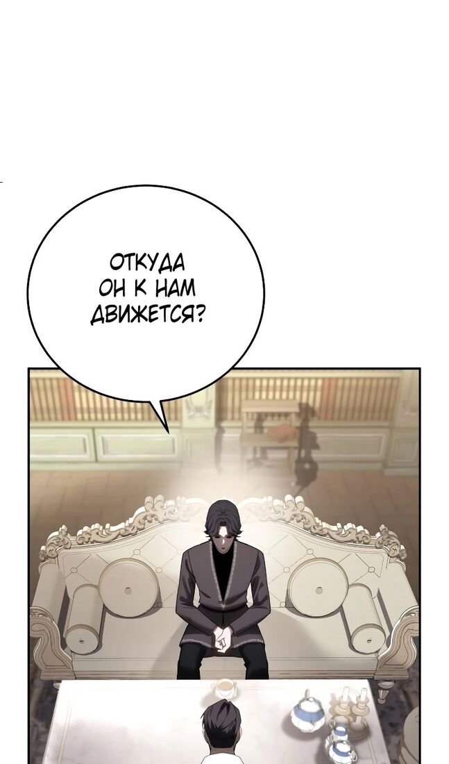 Страница 12 главы 68 манги Звёздный мастер меча / The Stellar Swordmaster