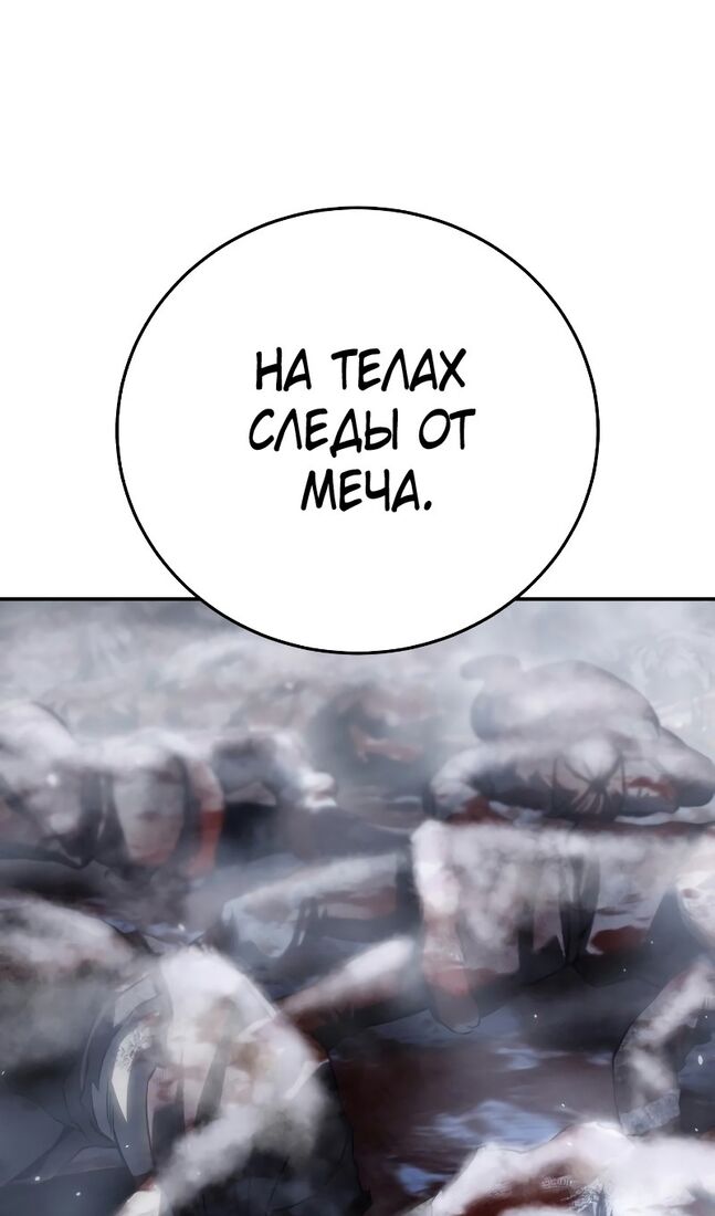 Страница 127 главы 68 манги Звёздный мастер меча / The Stellar Swordmaster