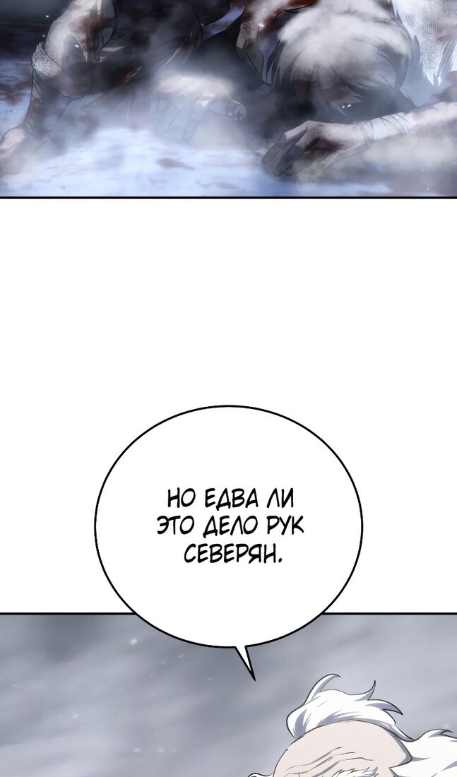 Страница 128 главы 68 манги Звёздный мастер меча / The Stellar Swordmaster