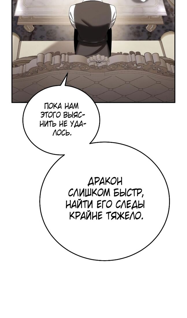Страница 13 главы 68 манги Звёздный мастер меча / The Stellar Swordmaster