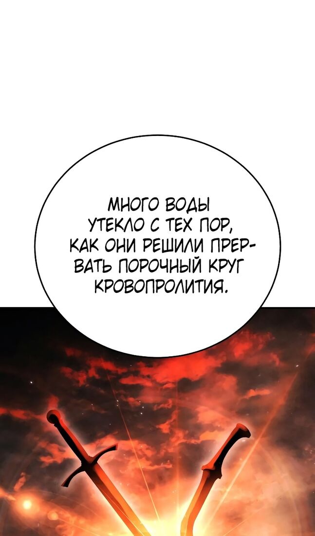 Страница 130 главы 68 манги Звёздный мастер меча / The Stellar Swordmaster