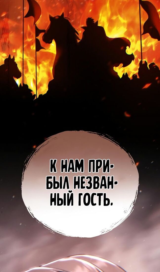 Страница 133 главы 68 манги Звёздный мастер меча / The Stellar Swordmaster