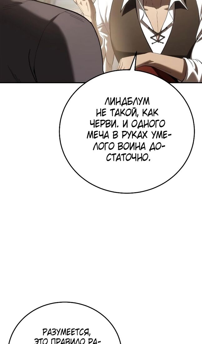 Страница 26 главы 68 манги Звёздный мастер меча / The Stellar Swordmaster