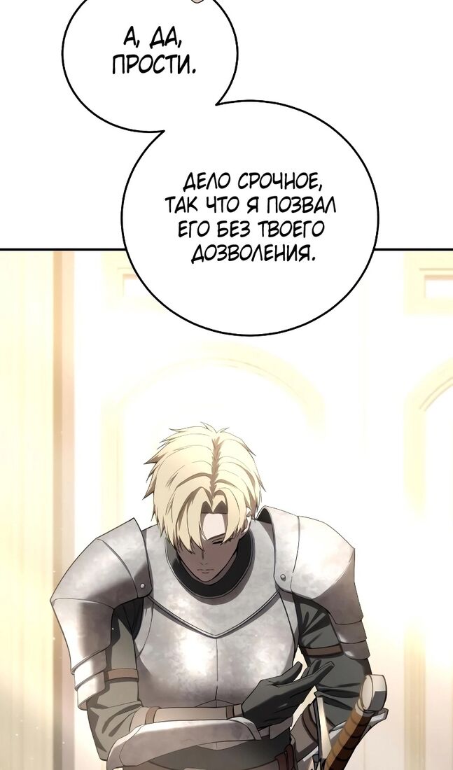 Страница 33 главы 68 манги Звёздный мастер меча / The Stellar Swordmaster