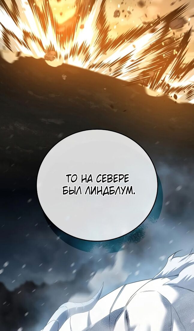 Страница 4 главы 68 манги Звёздный мастер меча / The Stellar Swordmaster