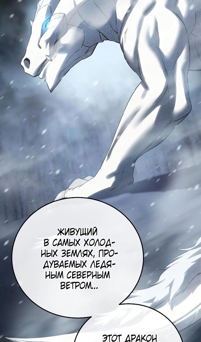 Страница 5 главы 68 манги Звёздный мастер меча / The Stellar Swordmaster