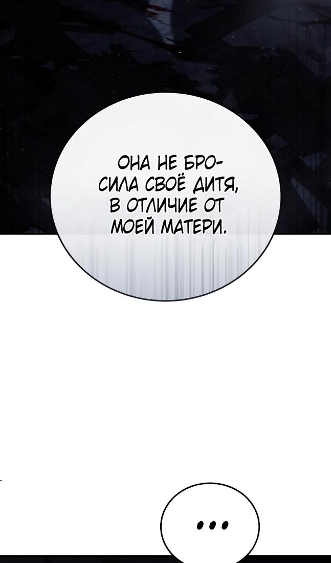 Страница 53 главы 68 манги Звёздный мастер меча / The Stellar Swordmaster