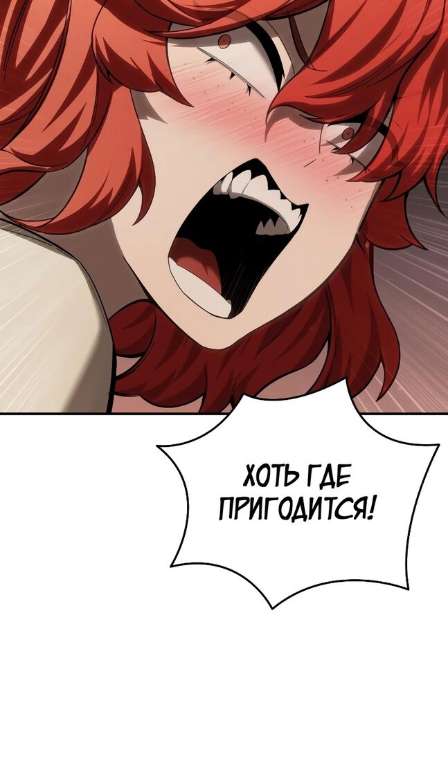 Страница 77 главы 68 манги Звёздный мастер меча / The Stellar Swordmaster