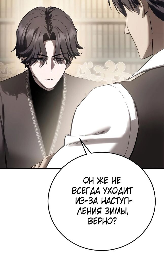 Страница 8 главы 68 манги Звёздный мастер меча / The Stellar Swordmaster