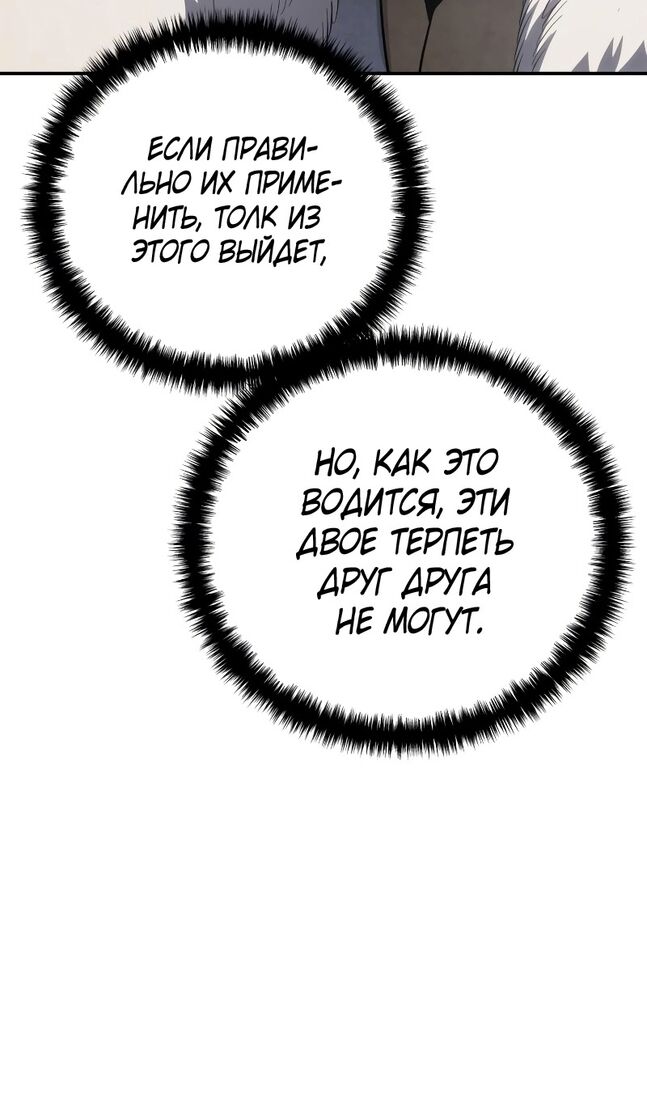 Страница 96 главы 68 манги Звёздный мастер меча / The Stellar Swordmaster