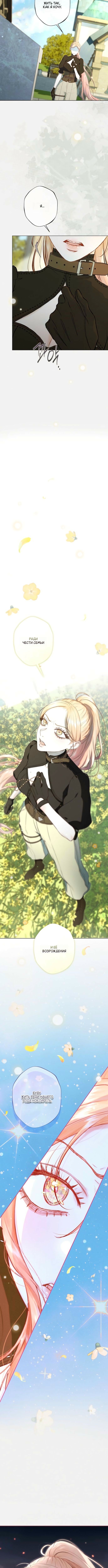 Страница 4 главы 12 манги Русал, застрявший в моем озере / The Merman Trapped in My Lake