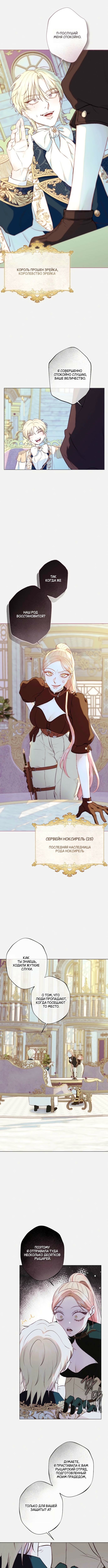 Страница 6 главы 12 манги Русал, застрявший в моем озере / The Merman Trapped in My Lake