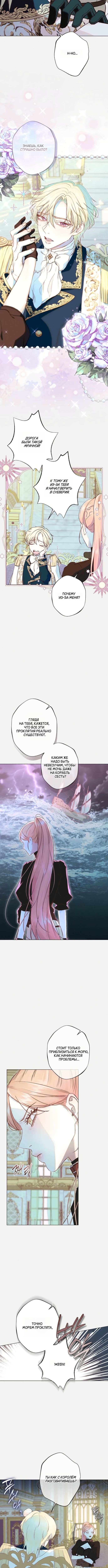 Страница 7 главы 12 манги Русал, застрявший в моем озере / The Merman Trapped in My Lake