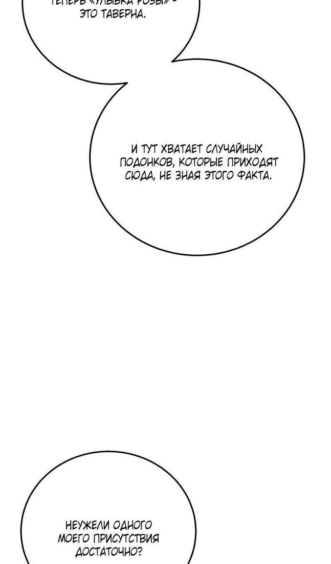 Страница 131 главы 58 манги Звёздный мастер меча / The Stellar Swordmaster