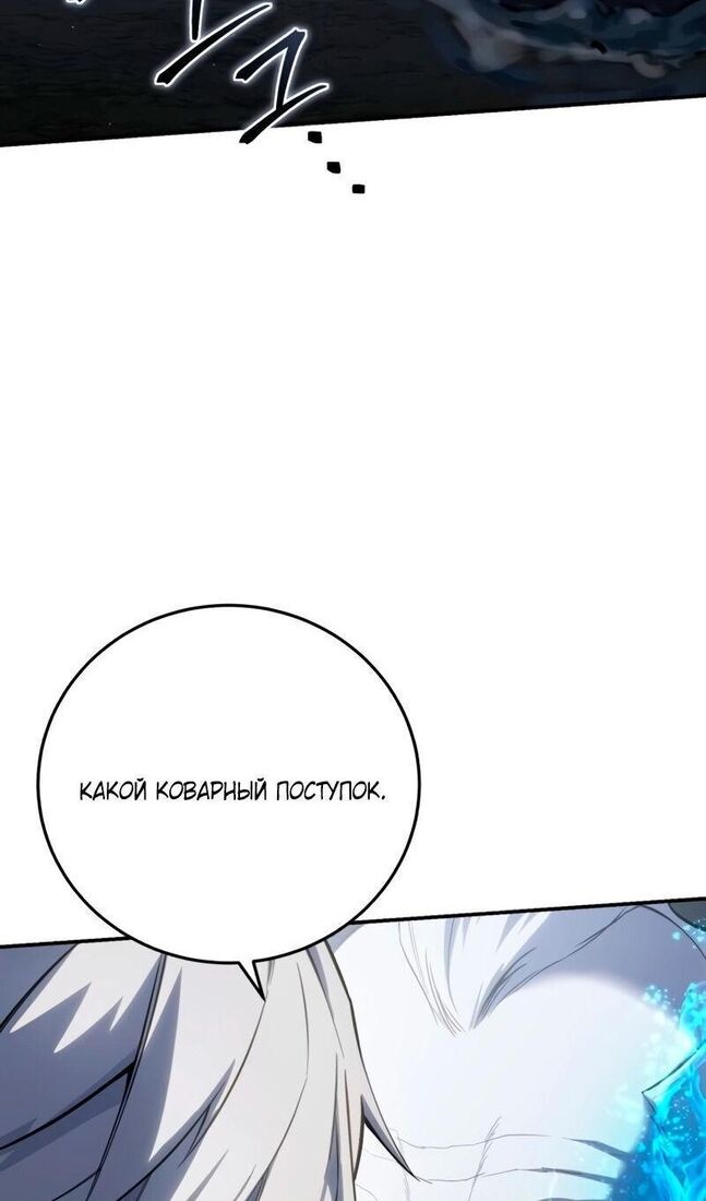 Страница 21 главы 58 манги Звёздный мастер меча / The Stellar Swordmaster