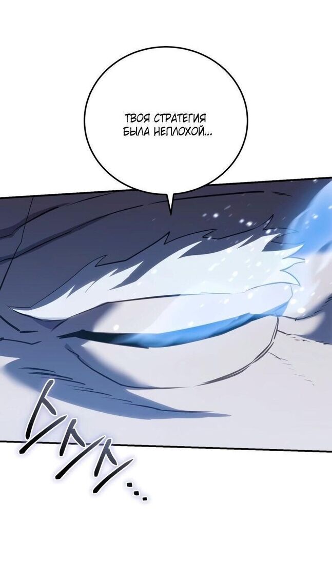 Страница 24 главы 58 манги Звёздный мастер меча / The Stellar Swordmaster